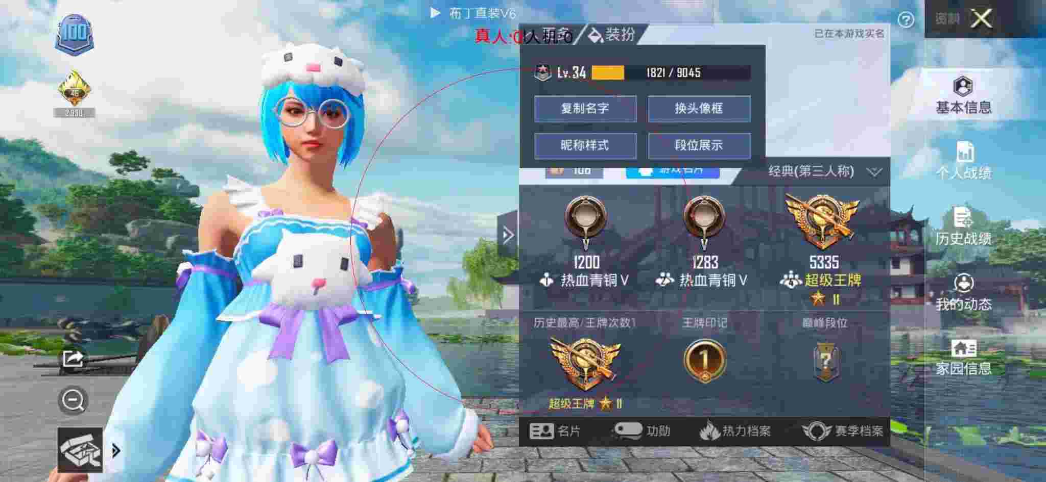 和平精英透视自瞄 - 和平精英锁血挂免费版无法封号辅助预览图